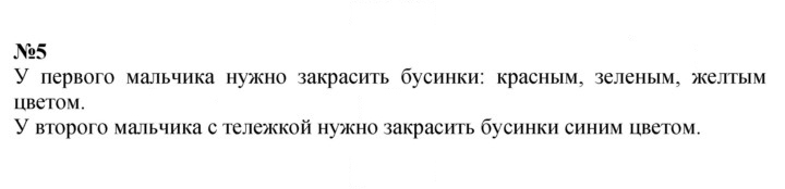 Скан решения номера Урок 4