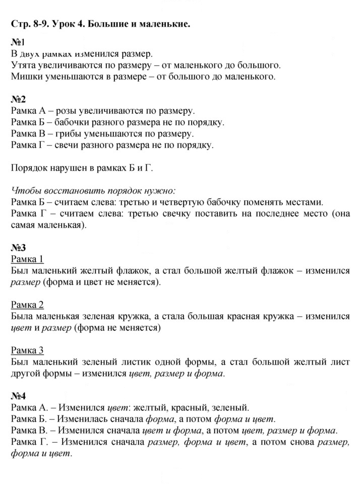 Скан решения номера Урок 4