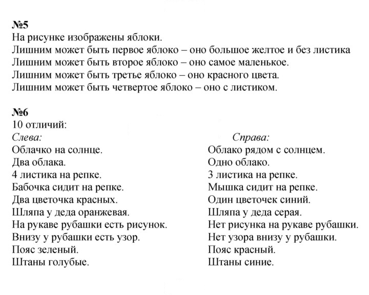 Скан решения номера Урок 4