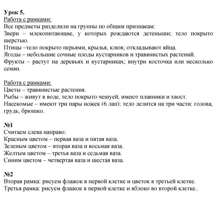 Скан решения номера Урок 5