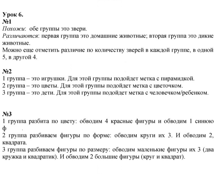 Скан решения номера Урок 6
