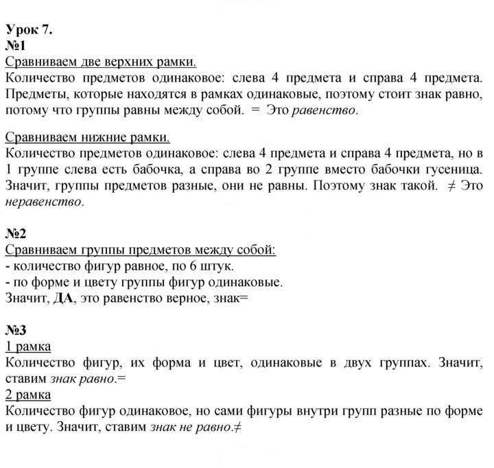 Скан решения номера Урок 7