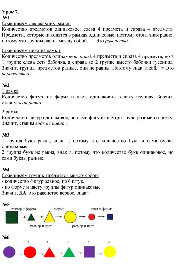 Скан решения номера Урок 7