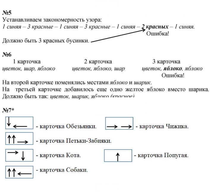 Скан решения номера Урок 8