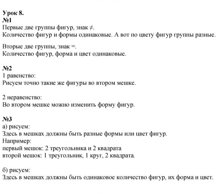 Скан решения номера Урок 8