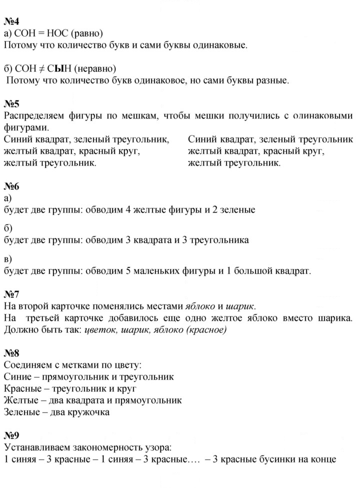 Скан решения номера Урок 8