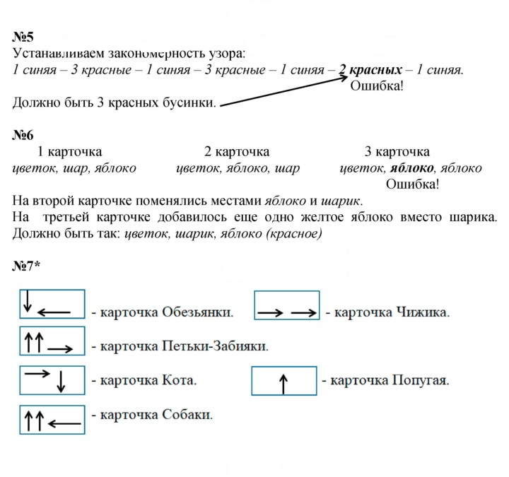 Скан решения номера Урок 8