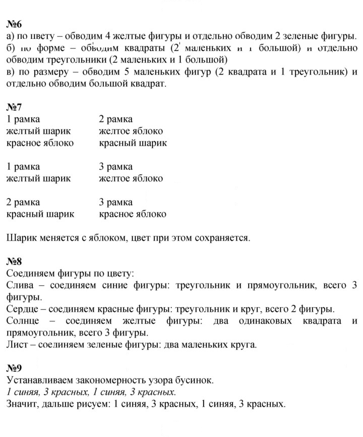 Скан решения номера Урок 8