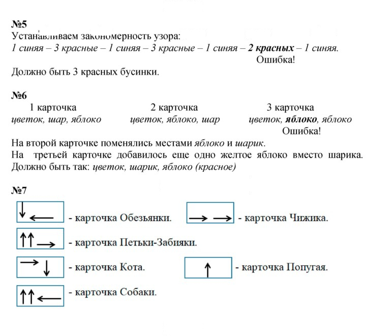 Скан решения номера Урок 8