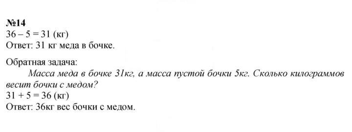 Скан решения номера 14