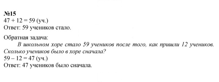 Скан решения номера 15