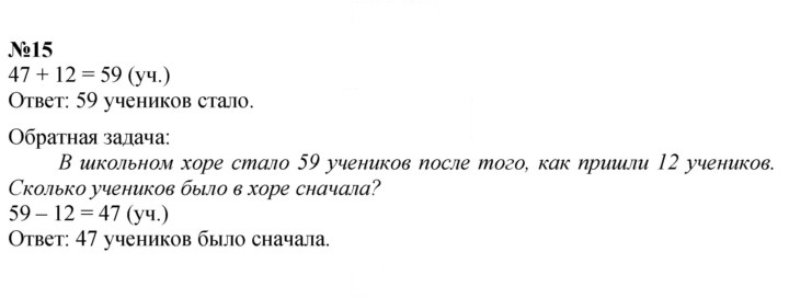 Скан решения номера 15