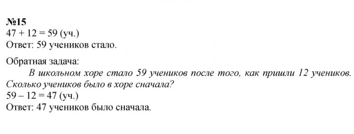 Скан решения номера 15