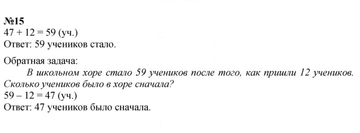 Скан решения номера 15