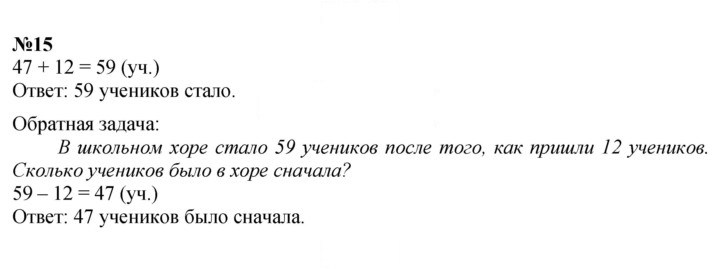 Скан решения номера 15