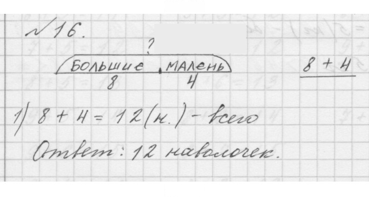 Скан решения номера 16