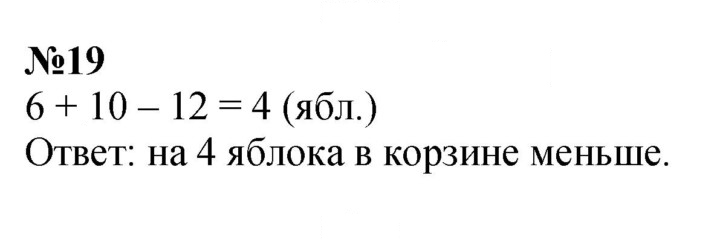 Скан решения номера 19