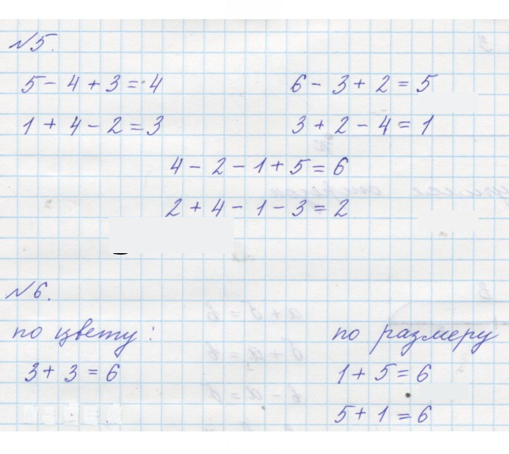 Скан решения номера Урок 1