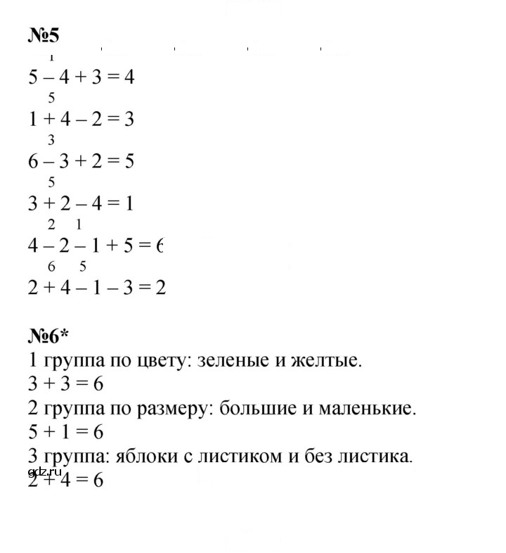 Скан решения номера Урок 1