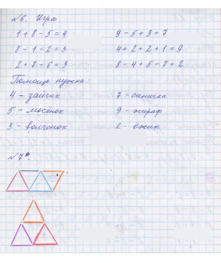 Скан решения номера Урок 10