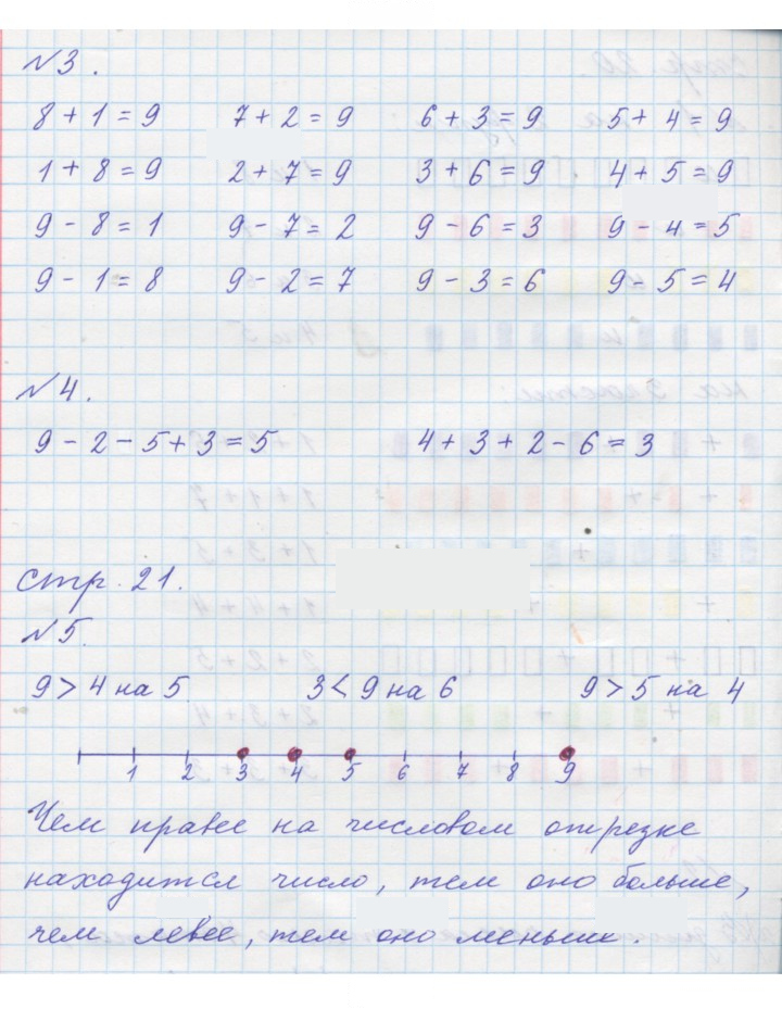 Скан решения номера Урок 10