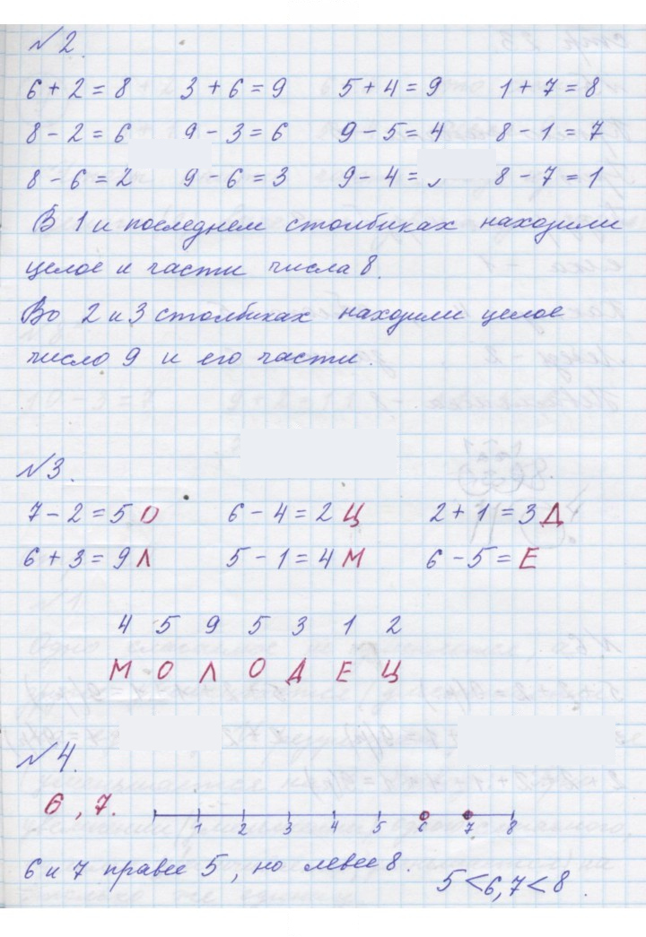 Скан решения номера Урок 11