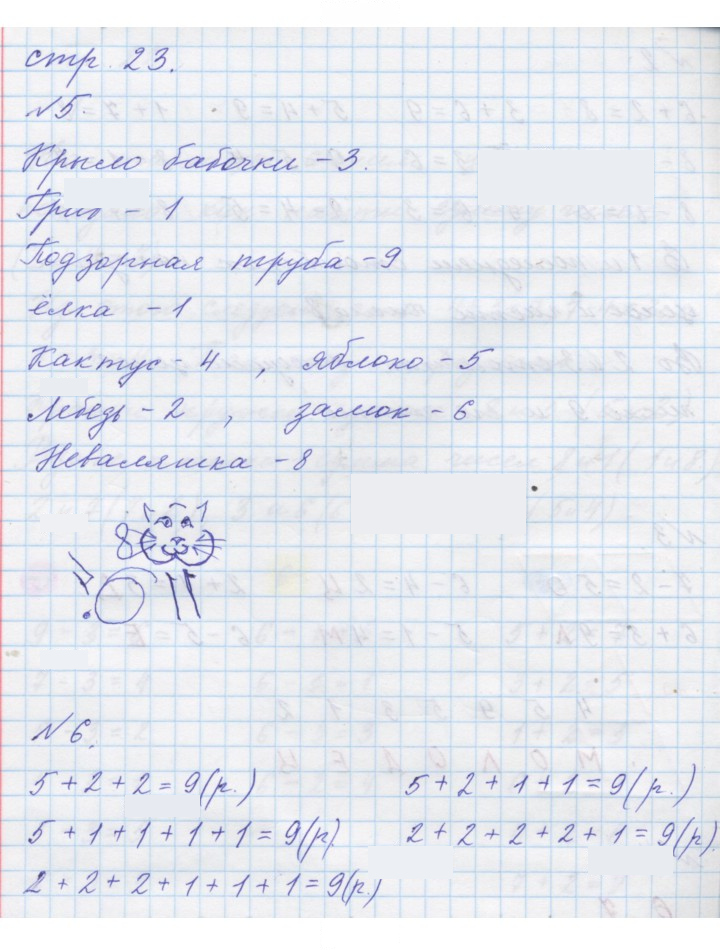 Скан решения номера Урок 11
