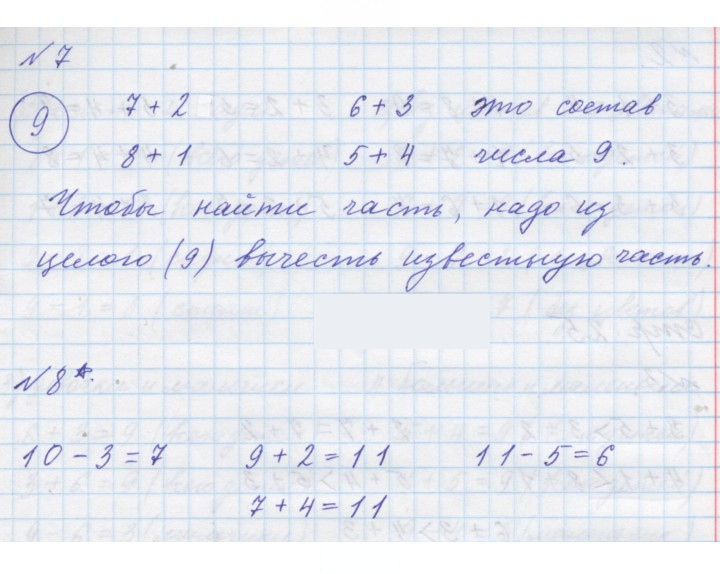 Скан решения номера Урок 11
