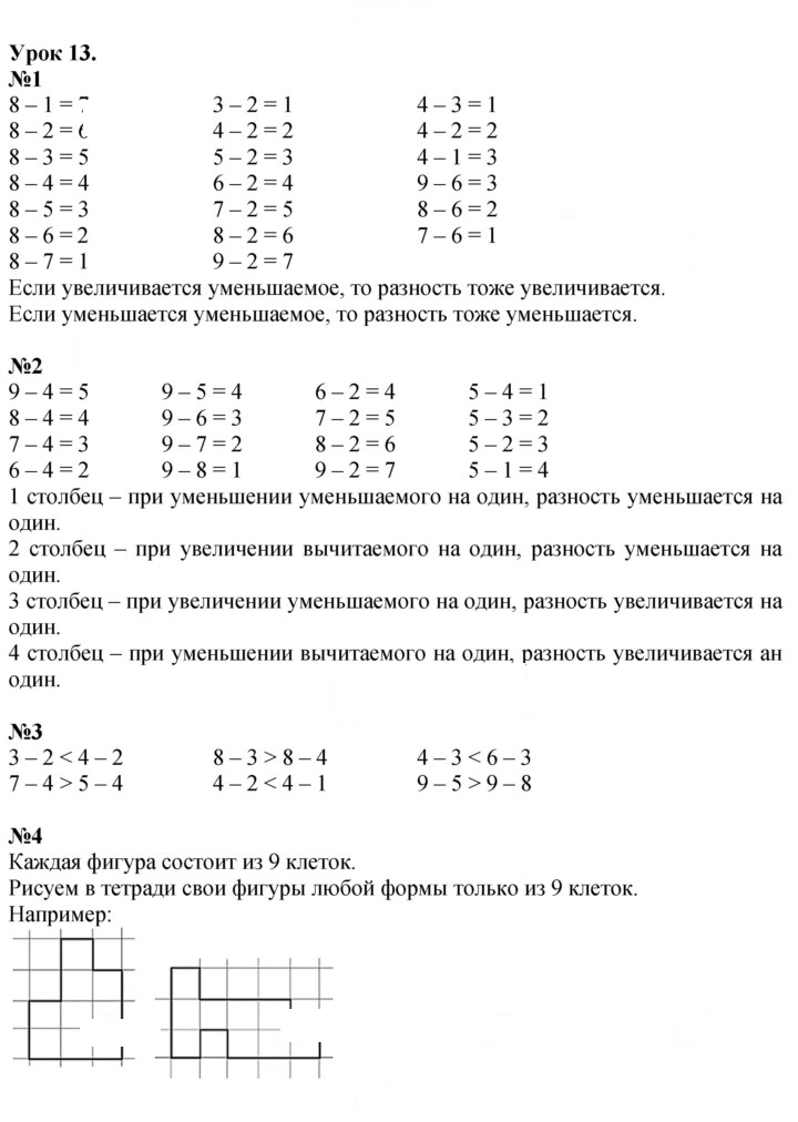 Скан решения номера Урок 13