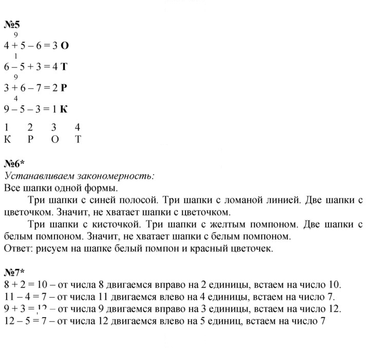 Скан решения номера Урок 13