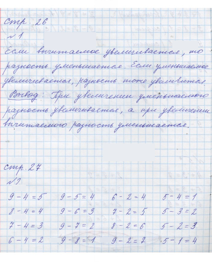Скан решения номера Урок 13