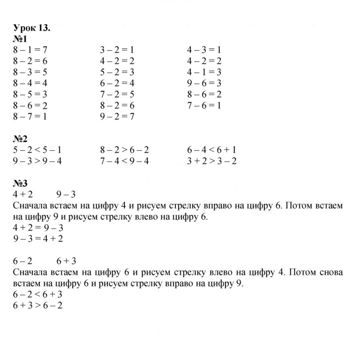 Скан решения номера Урок 13