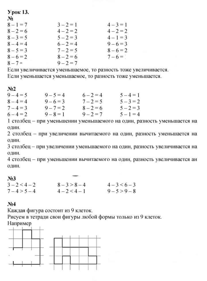Скан решения номера Урок 13