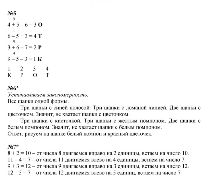 Скан решения номера Урок 13
