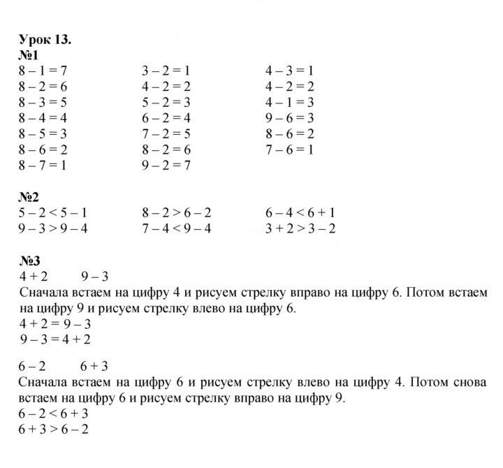 Скан решения номера Урок 13