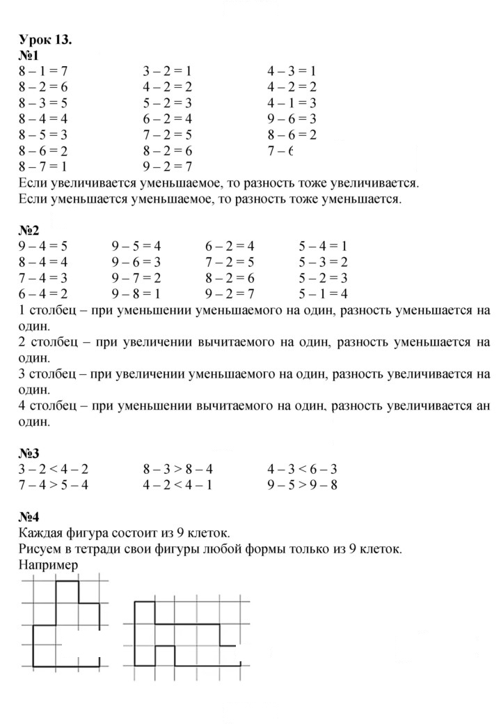 Скан решения номера Урок 13