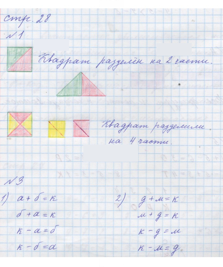 Скан решения номера Урок 14