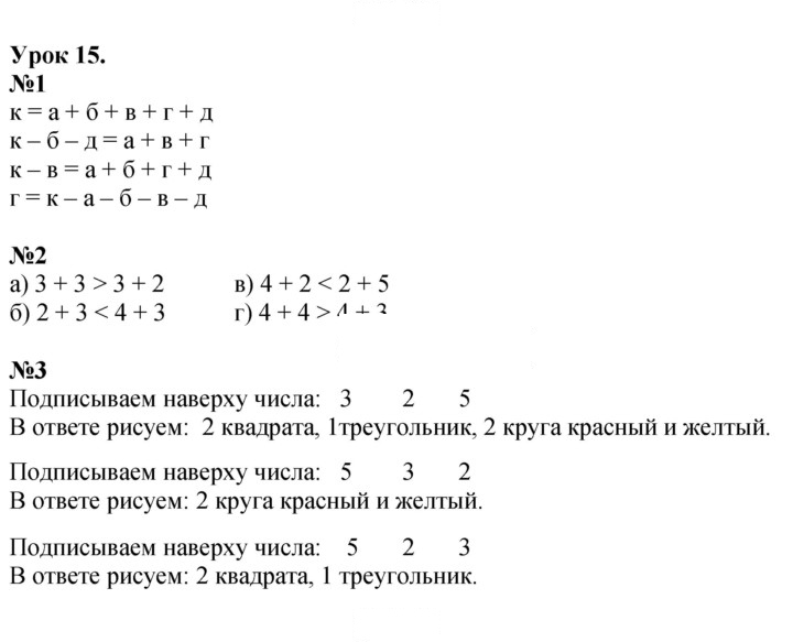 Скан решения номера Урок 15