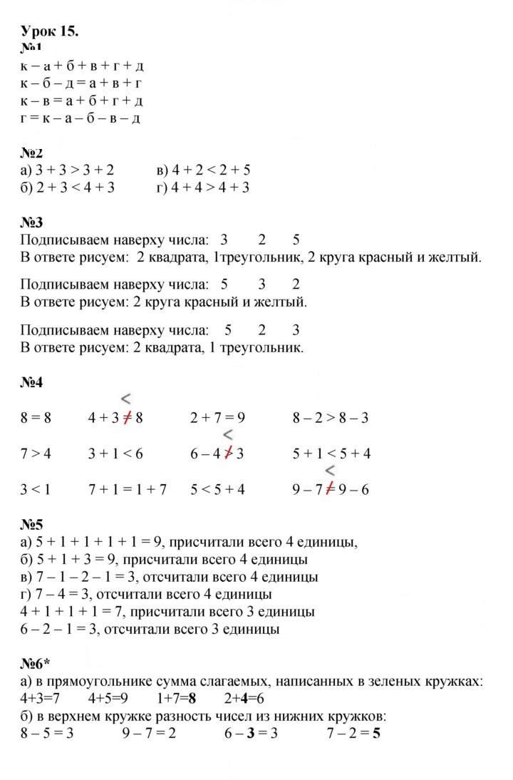 Скан решения номера Урок 15