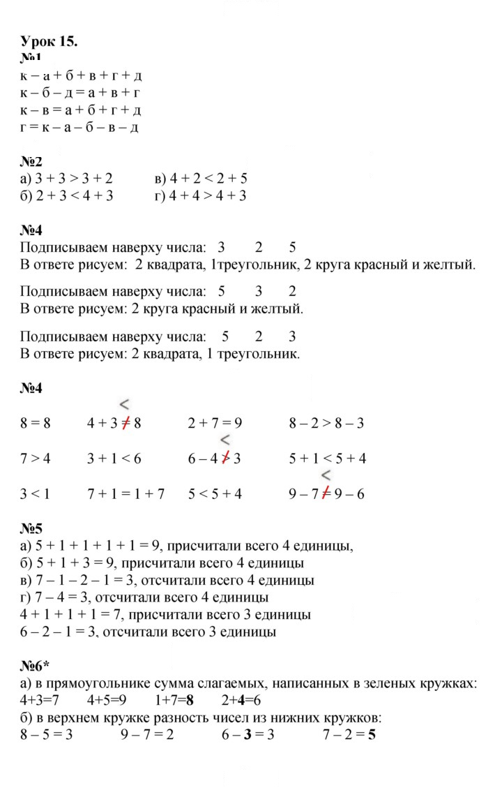 Скан решения номера Урок 15