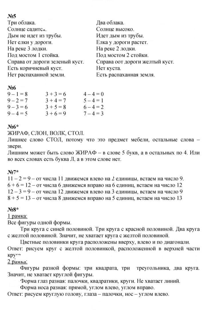 Скан решения номера Урок 16