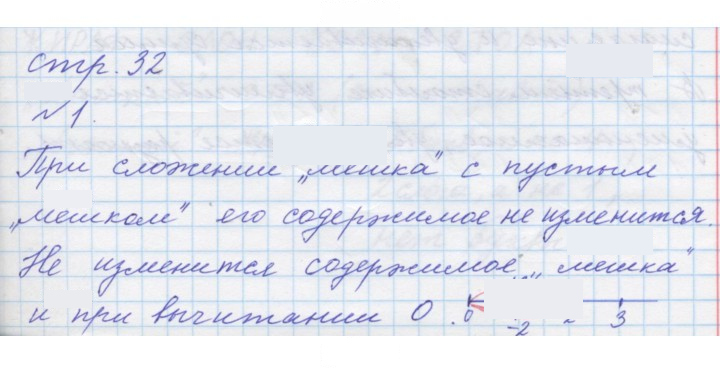 Скан решения номера Урок 16