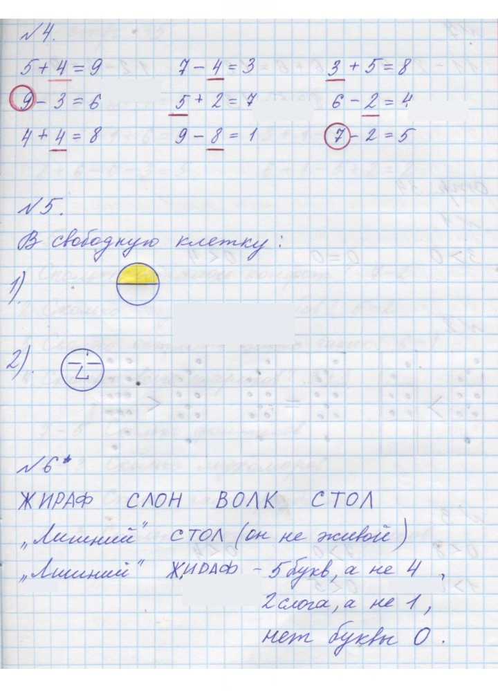Скан решения номера Урок 16