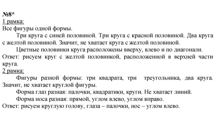 Скан решения номера Урок 16