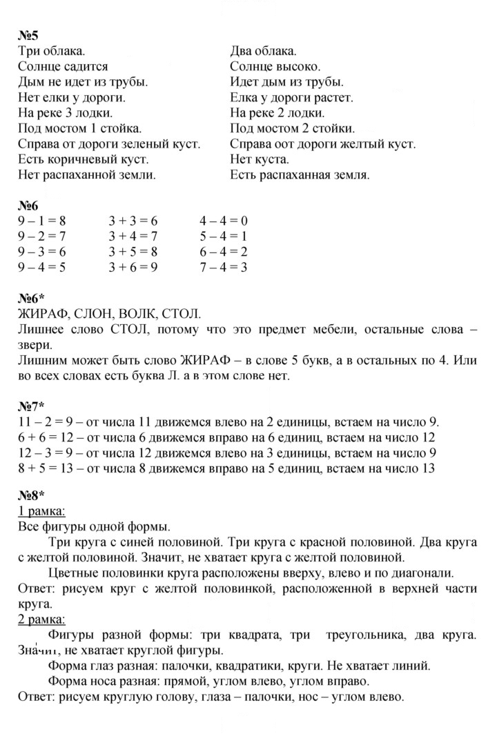 Скан решения номера Урок 16