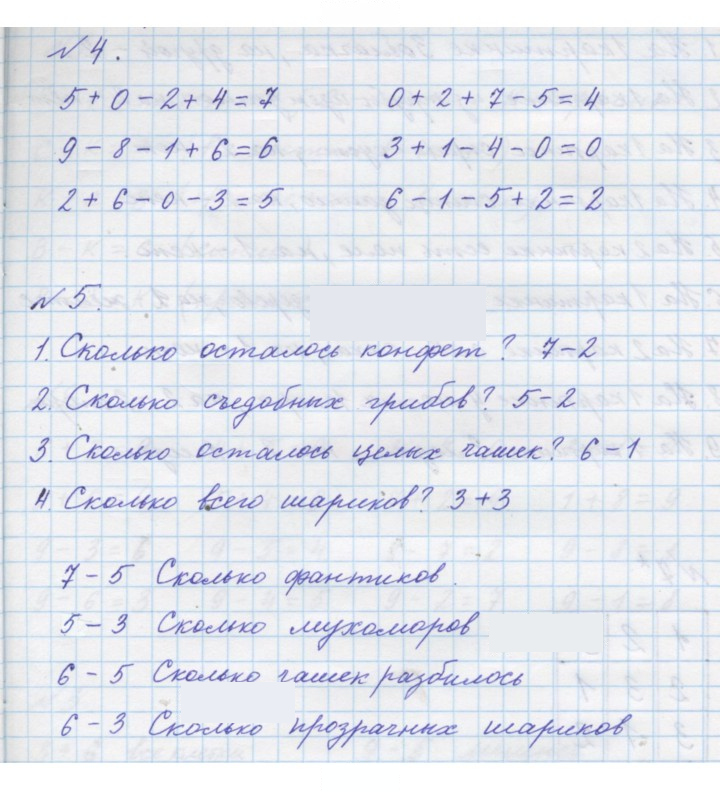 Скан решения номера Урок 17