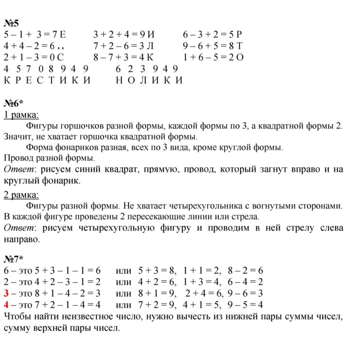 Скан решения номера Урок 18