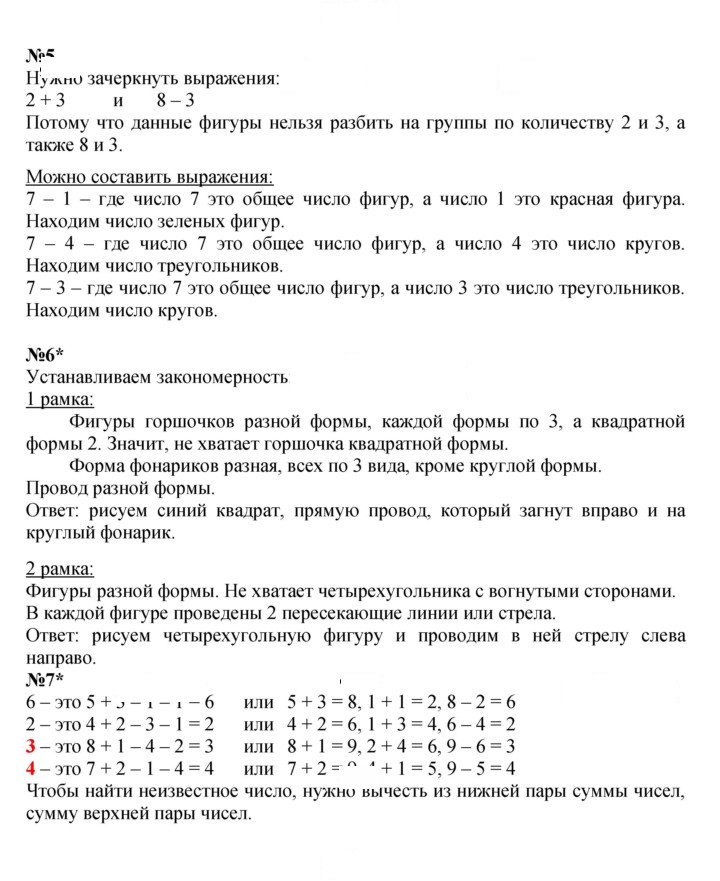Скан решения номера Урок 18