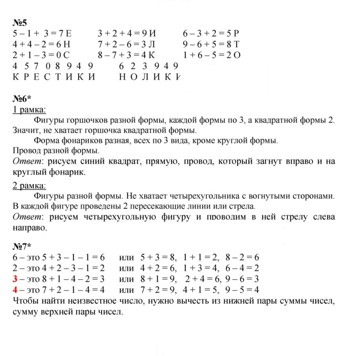 Скан решения номера Урок 18