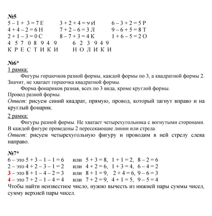 Скан решения номера Урок 18